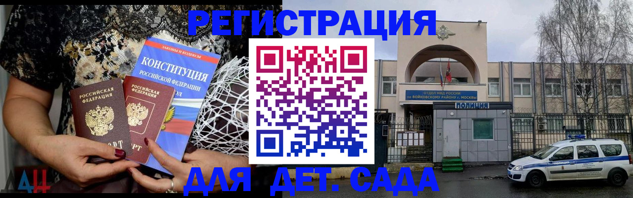 временная регистрация надежно в Шарье