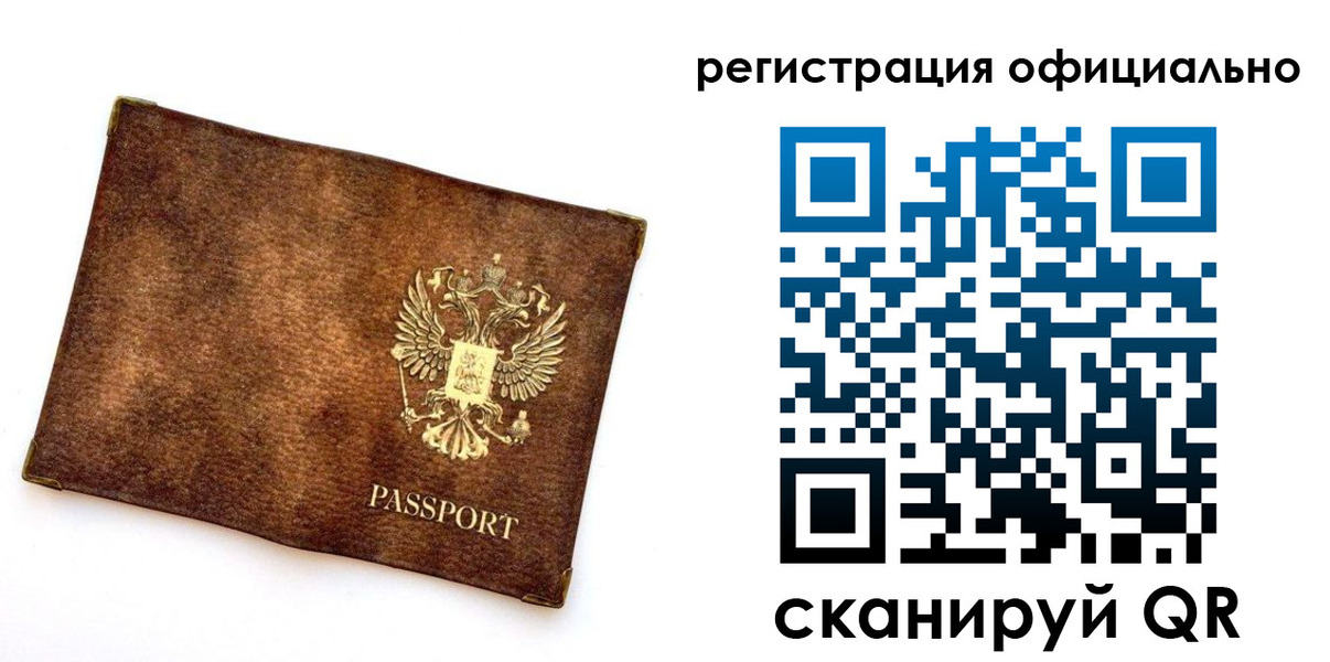 временная регистрация адрес в Шарье