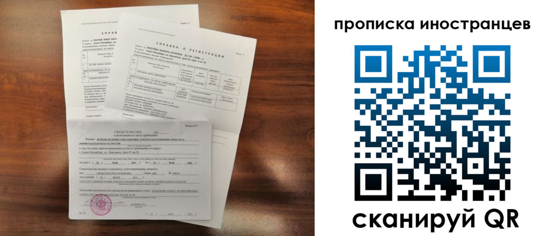 прописка иностранных граждан в Шарье