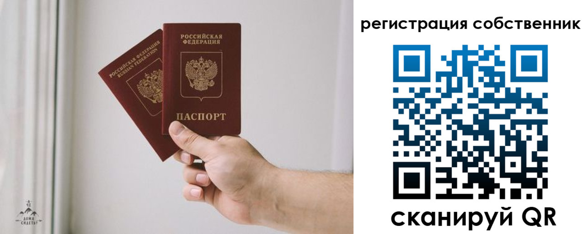 прописка для школы в Шарье