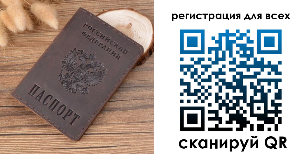 купить прописку в Шарье