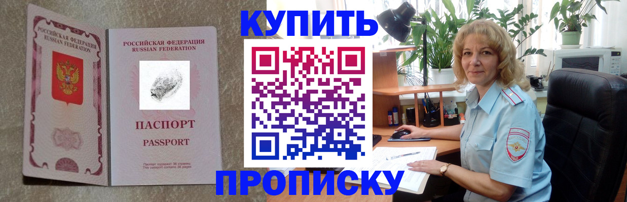 временная регистрация недорого в Шарье